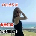 斯卡拉版娜娜摇 (Remix)