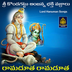 Ramadutha Ramadutha (Sri Kondagattu Anjanna Bhakti Vajralu)