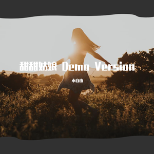 甜甜姑娘 Demo Version