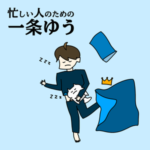 ときめき☆季節風 (Sped Up)