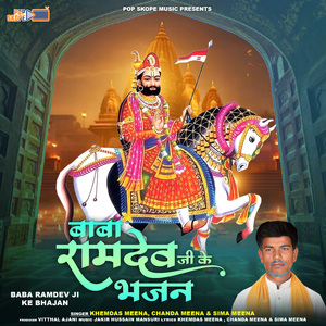 Pichham Dhara Su Mharo Mhare Ghar Aa