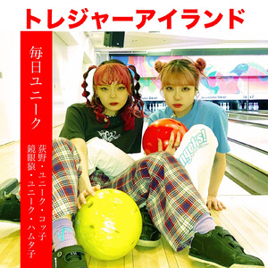 トレジャーアイランド