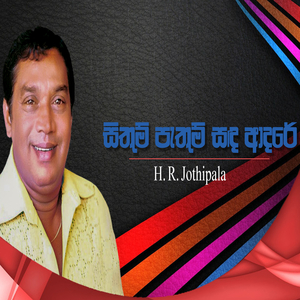 Koi Yanne Banda Lelawala