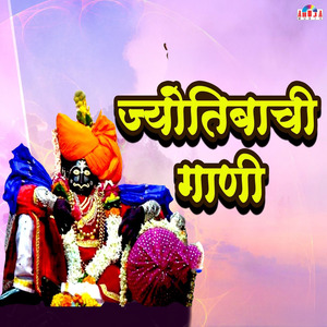 Changbhalyacha Aawaj Ghumala