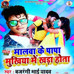 Ab Jani Bola A Koyaliya Ho