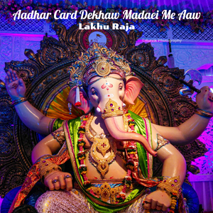 Aadhar Card Dekhaw Madaei Me Aaw