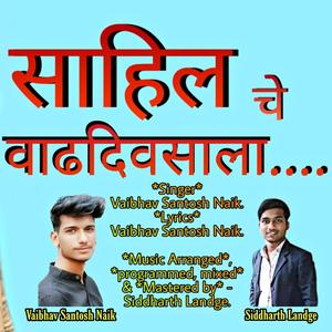 Sahil Che Vadhdivsala