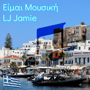 Είμαι Μουσική