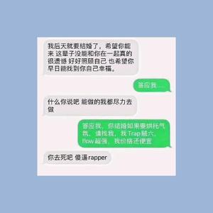 老子不需要女朋友（PROD BY 澜）