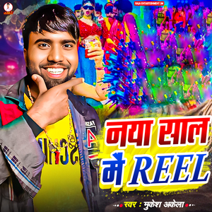 Naya Me Reel
