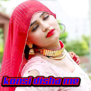 konsi disha me