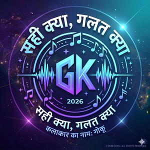 सही क्या ? गलत क्या ?