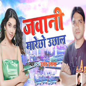 Javani Marechho Uchhal