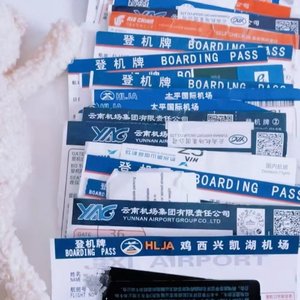 这24张机票送你了