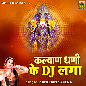 Moteyala Ke Chali Mhari Byan Nakhrali