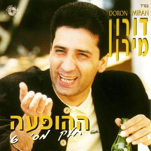 אהבנו