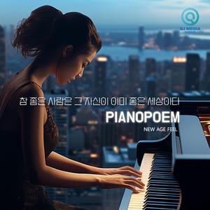 참 좋은 사람은 그 자신이 이미 좋은 세상이다