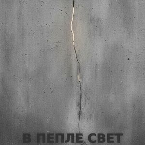 Созвездия в дыму(烟圈里的星座)