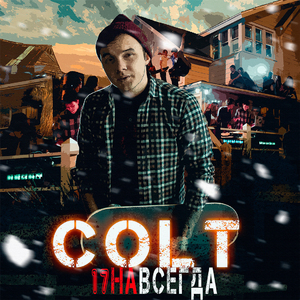 Отдашь всё за зачёт