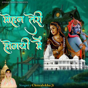 Aaj Biraj Mein Hori Re Rasiya