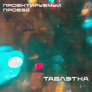 Пробуждение элементов