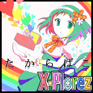 たからばこ (feat. メグッポイド)