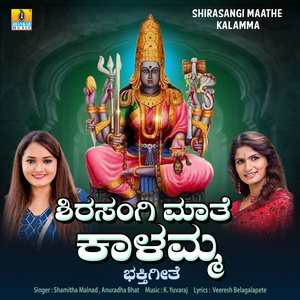 Shirasangi Maathe Kalamma