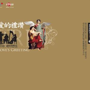 乡村骑士间奏曲