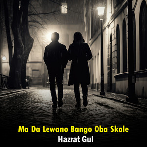 Ma Da Lewano Bango Oba Skale