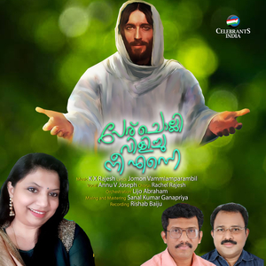 Perucholli Vilichu Nee Enne (Instrumental)