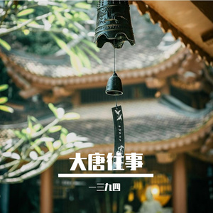 情劫祸