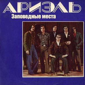 Лесной дуэт