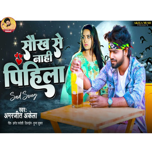 Dhokha Dele Biya Patrki Re