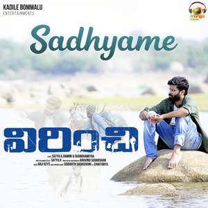 Sadhyame