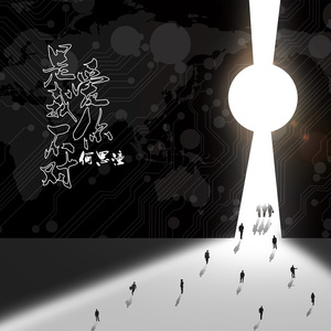 爱你是我不对
