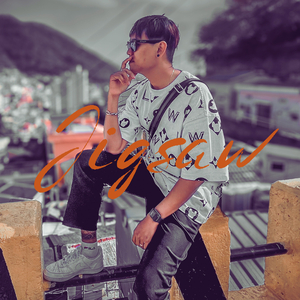 จิ๊กซอว์ (Jigsaw)