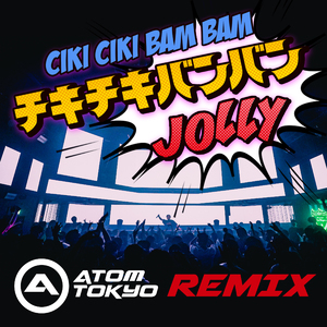 チキチキバンバン (ATOM TOKYO EXTENDED REMIX)
