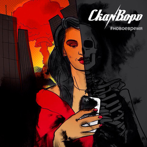 Sex, Drugs, rock&roll