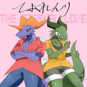 こうりん (feat. 初音ミク)