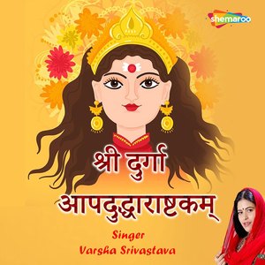 Shree Durga Aapadudhdaara Ashtakam