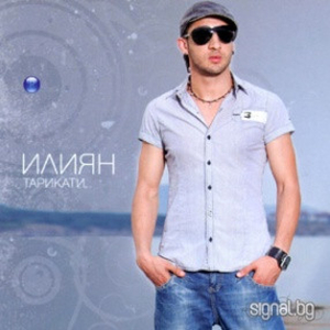 Честит Рожден Ден