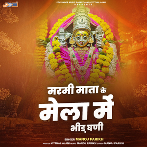 Moti Bhavani Mata Chavanda E