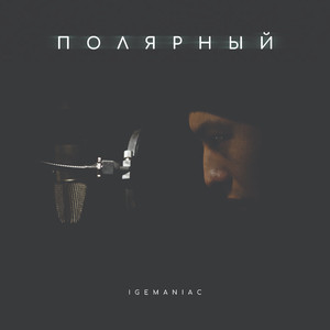 Бежать незачем