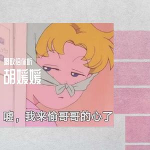 写给我第一个女孩的情书