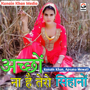 Achchho Na Hai Tero Sihano