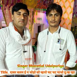 दाबर बलम ई न थोड़ो सो म्हारो चट चट माथो दुःख रहा