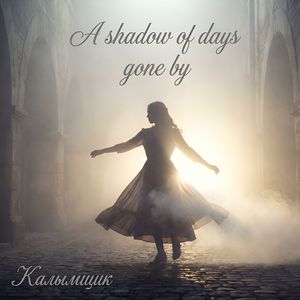 A shadow of days gone by