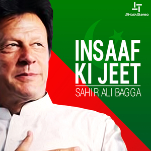 Insaf Ki Jeet