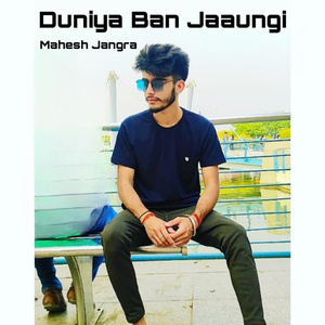Duniya Ban Jaaungi
