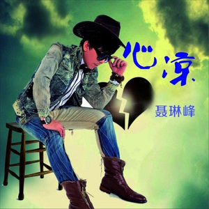 在天涯等你